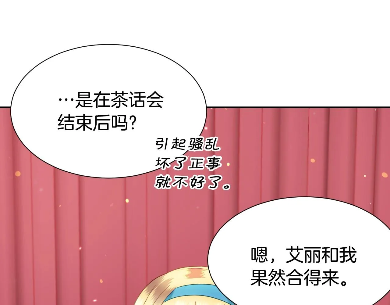 第10话 竞拍的圈套 第126页