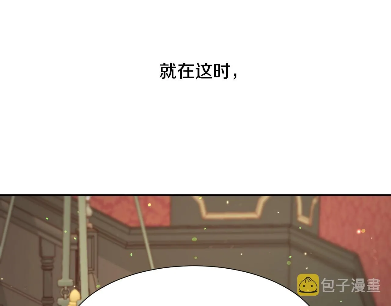 第10话 竞拍的圈套 第136页