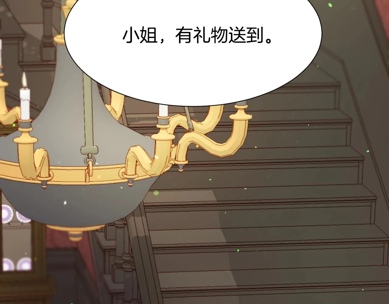 第10话 竞拍的圈套 第137页