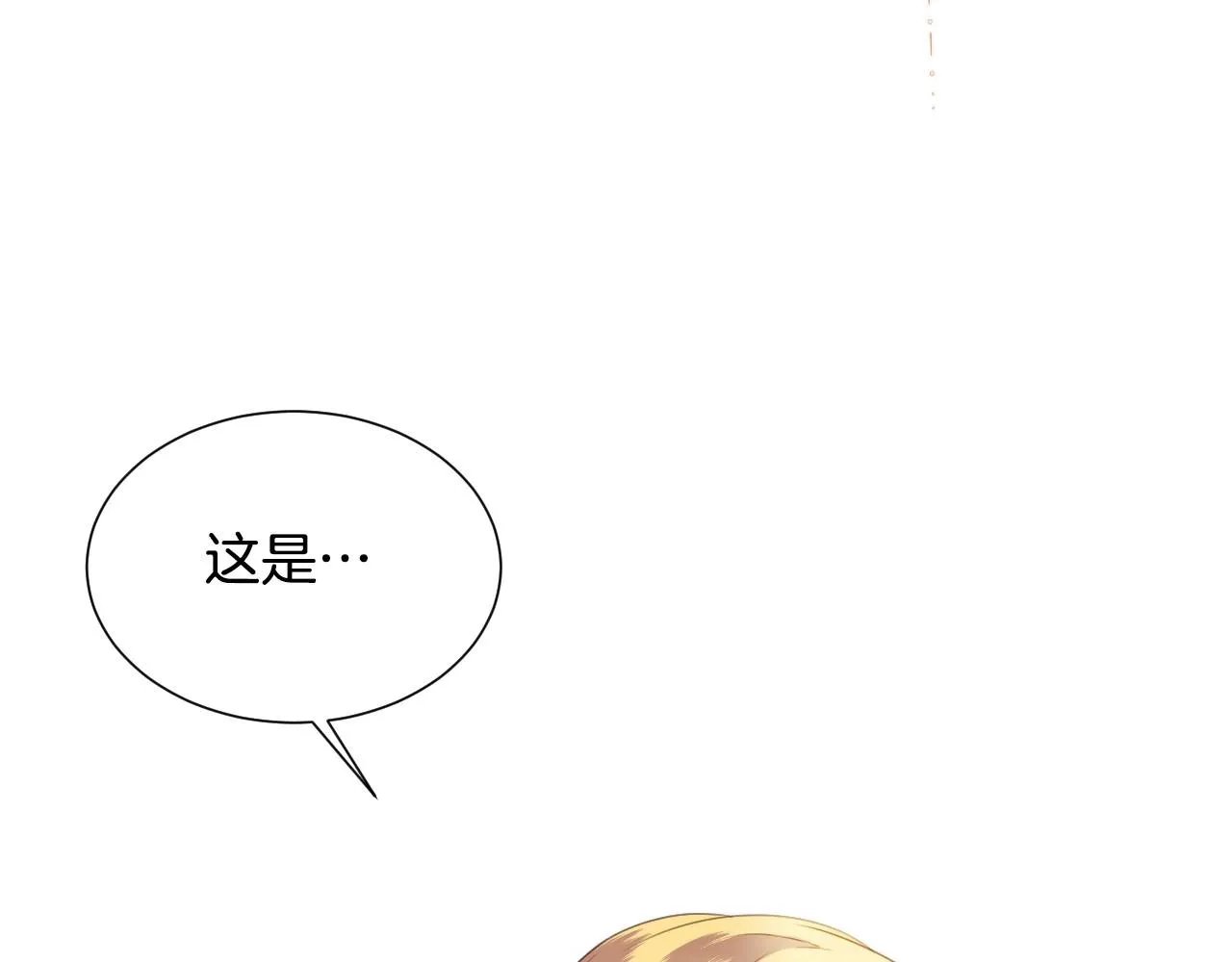 第10话 竞拍的圈套 第143页