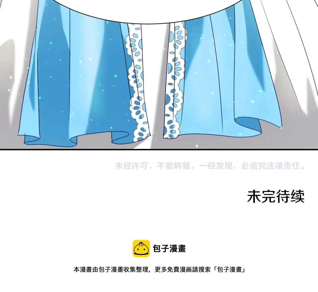 第10话 竞拍的圈套 第146页
