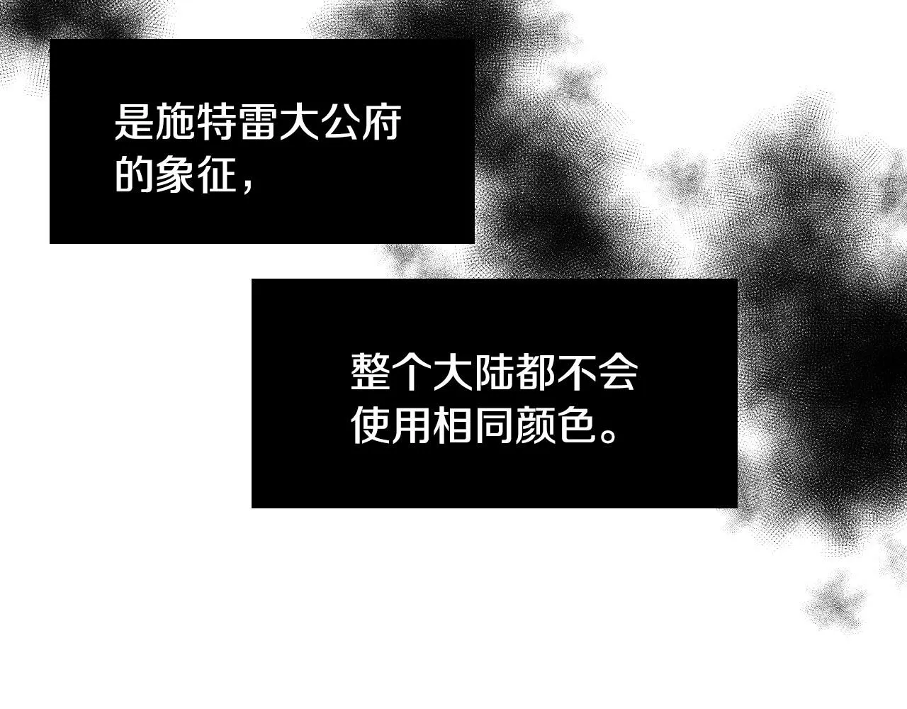 第11话 想要得到更多亲吻 第7页