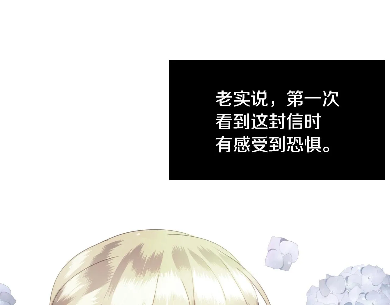 第11话 想要得到更多亲吻 第8页