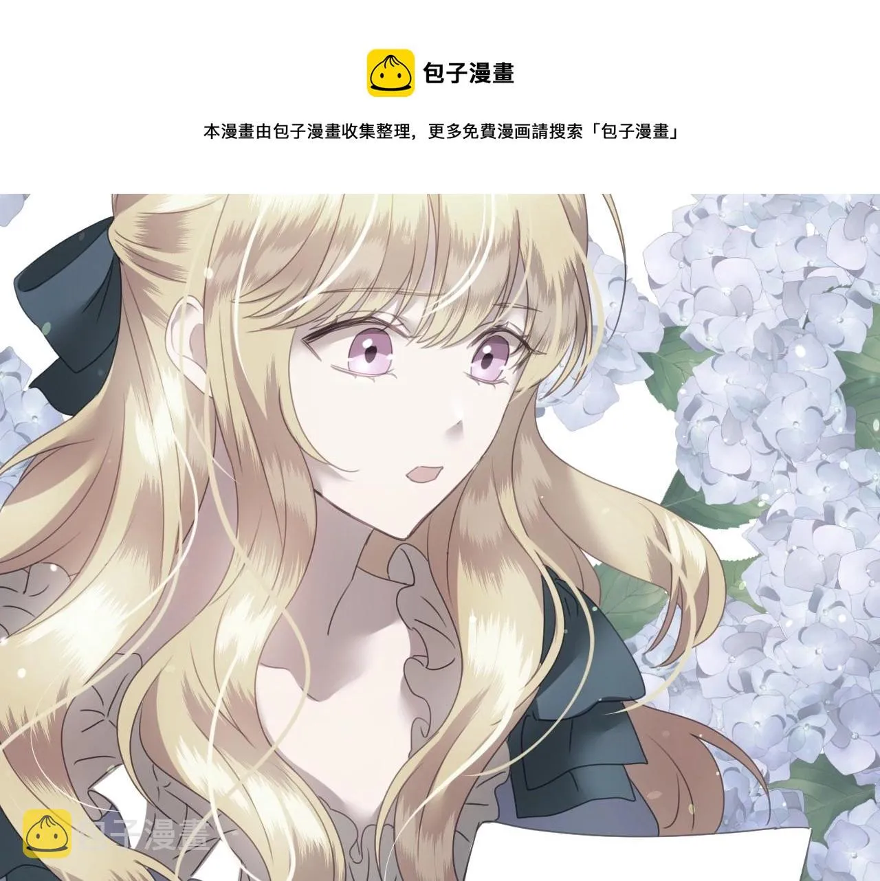 第11话 想要得到更多亲吻 第9页