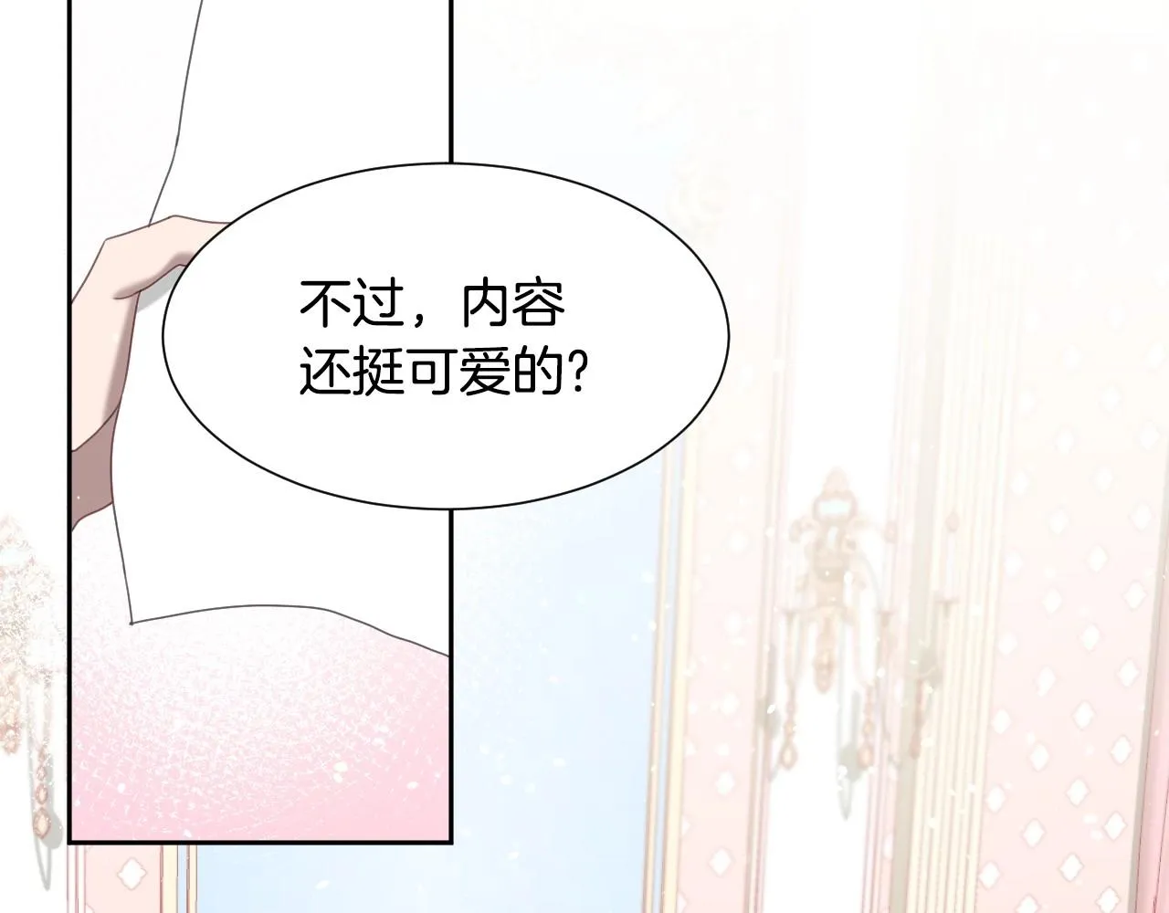 第11话 想要得到更多亲吻 第11页