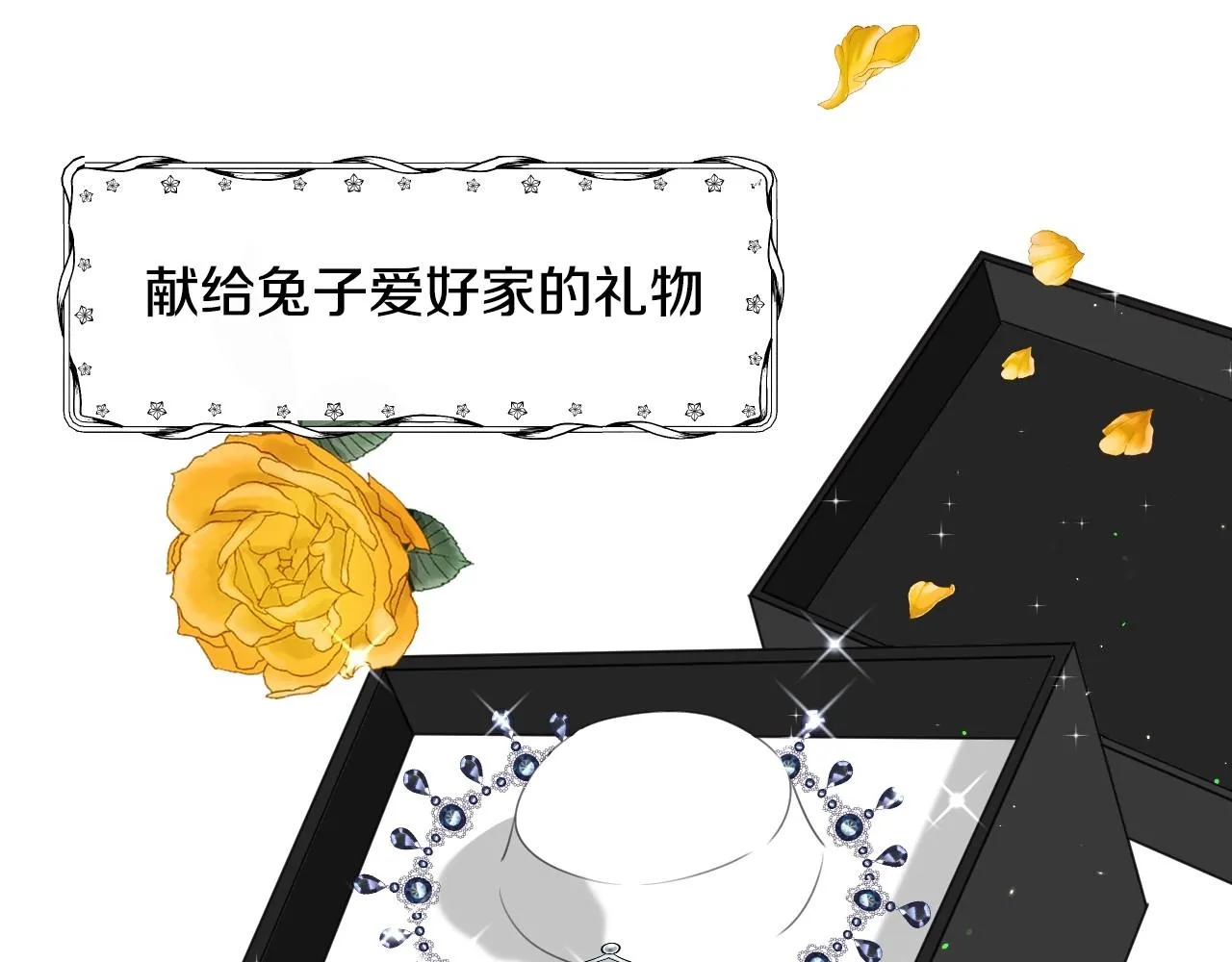 第11话 想要得到更多亲吻 第14页