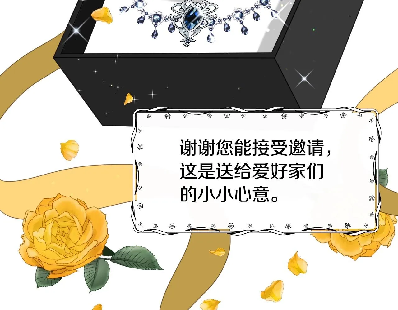 第11话 想要得到更多亲吻 第15页