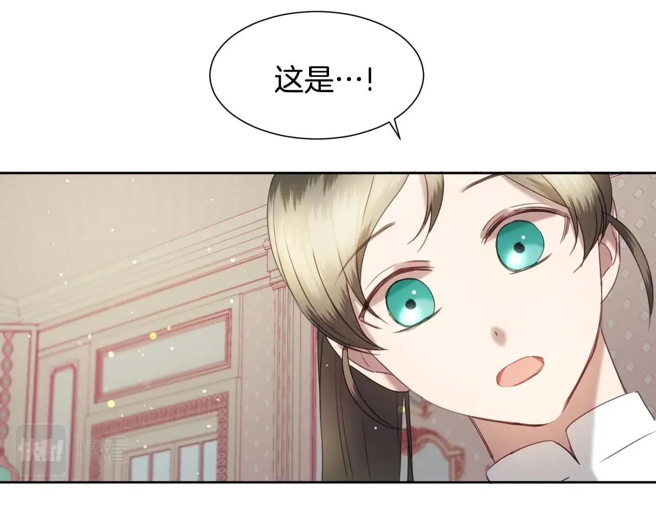 第11话 想要得到更多亲吻 第17页