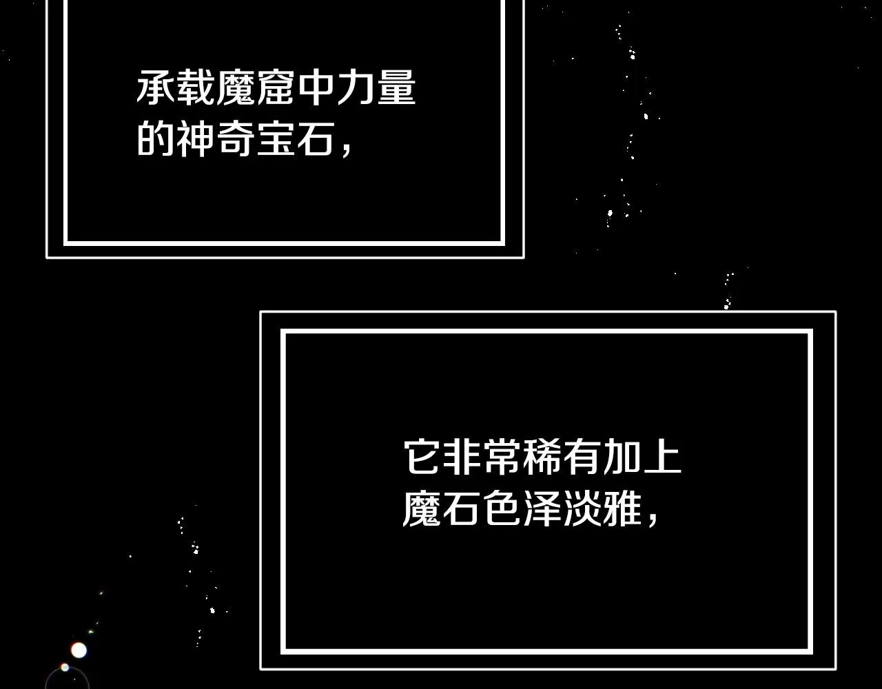 第11话 想要得到更多亲吻 第23页