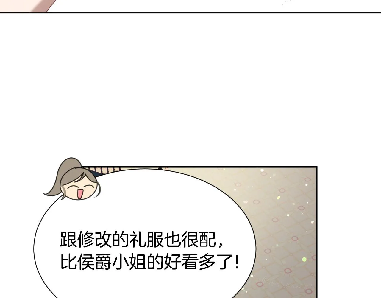 第11话 想要得到更多亲吻 第26页
