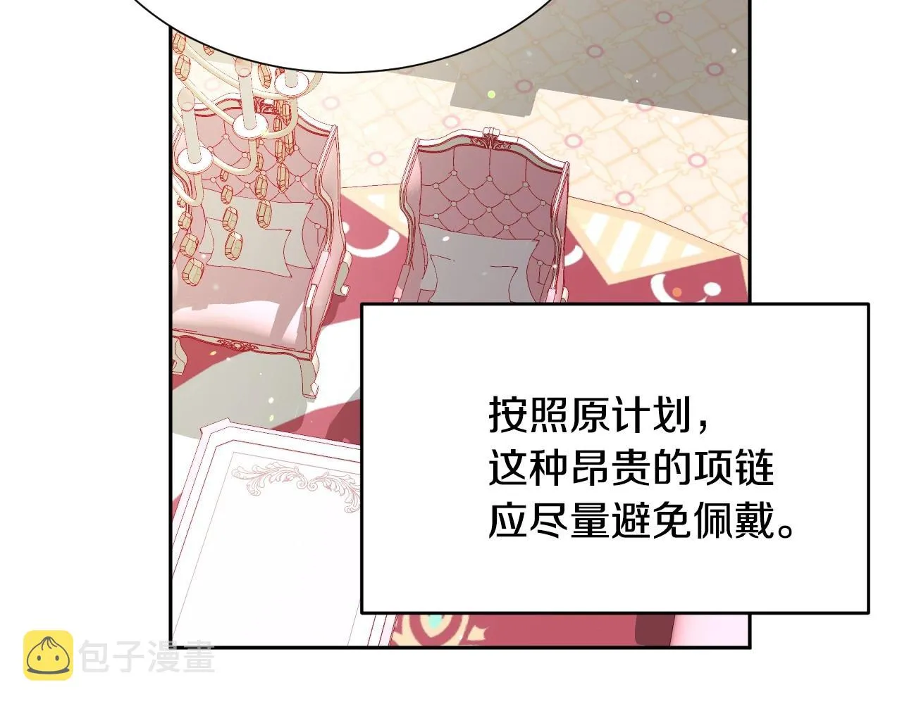 第11话 想要得到更多亲吻 第27页