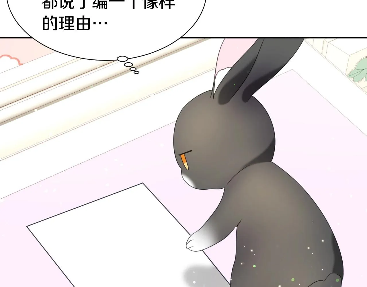 第11话 想要得到更多亲吻 第32页