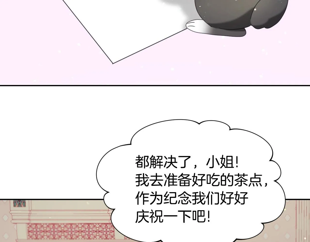 第11话 想要得到更多亲吻 第33页