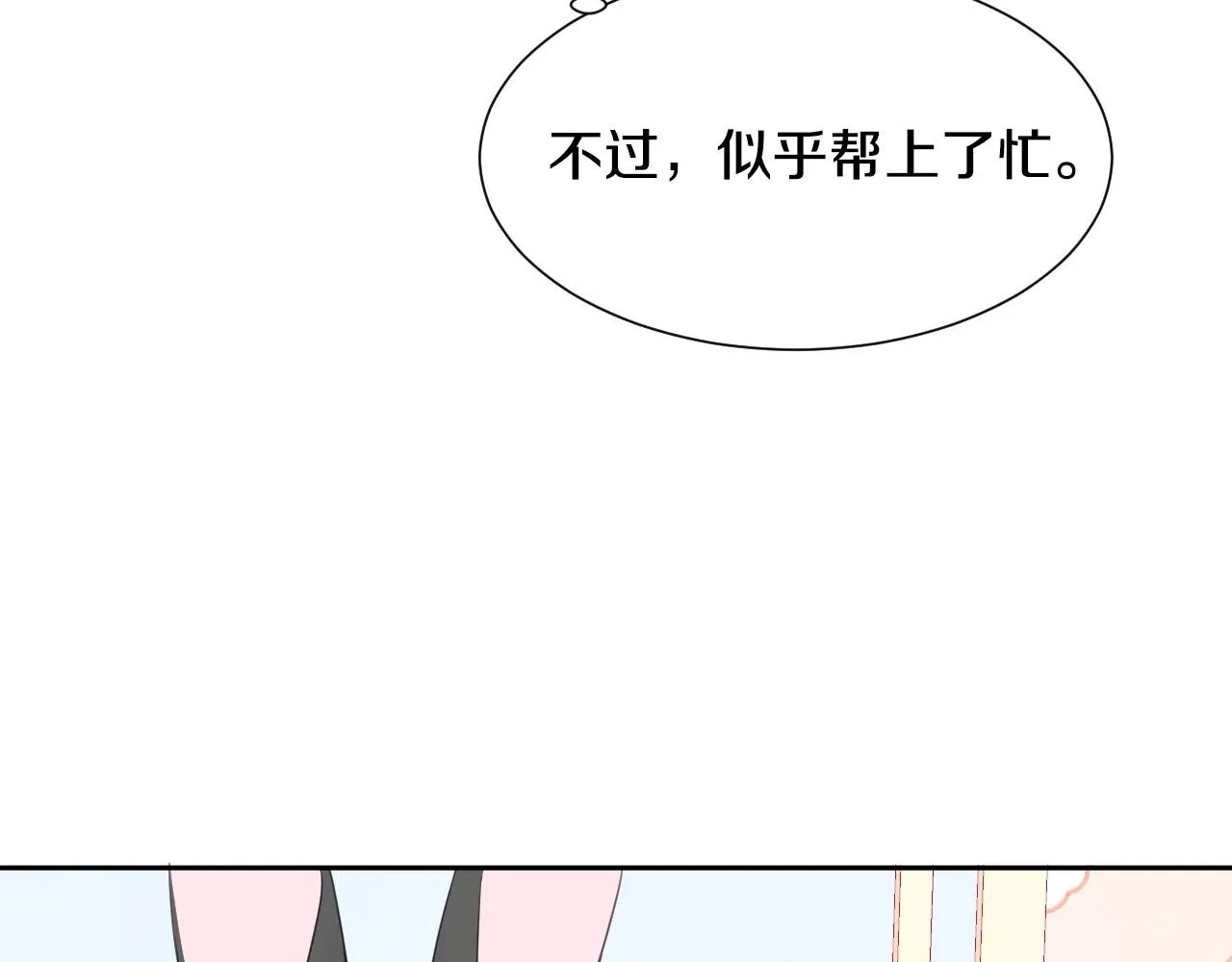 第11话 想要得到更多亲吻 第36页