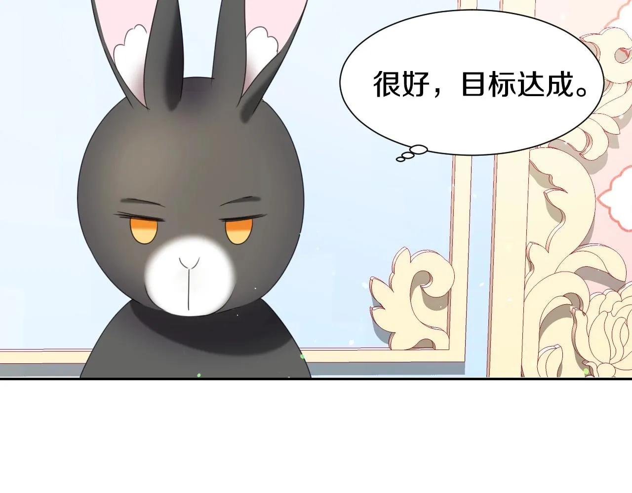 第11话 想要得到更多亲吻 第37页
