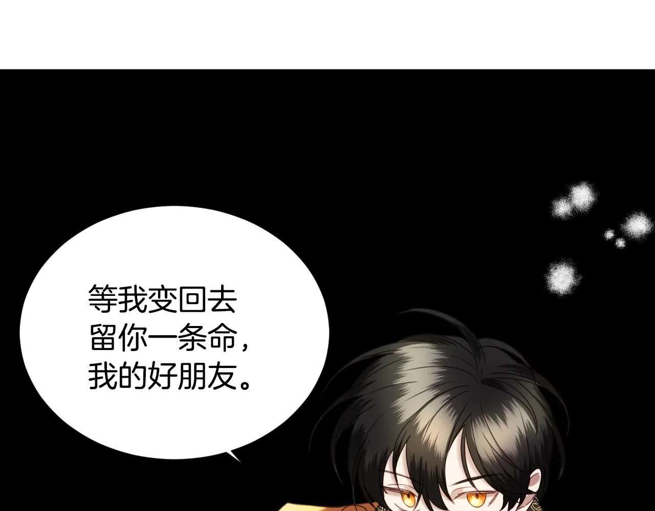 第11话 想要得到更多亲吻 第38页