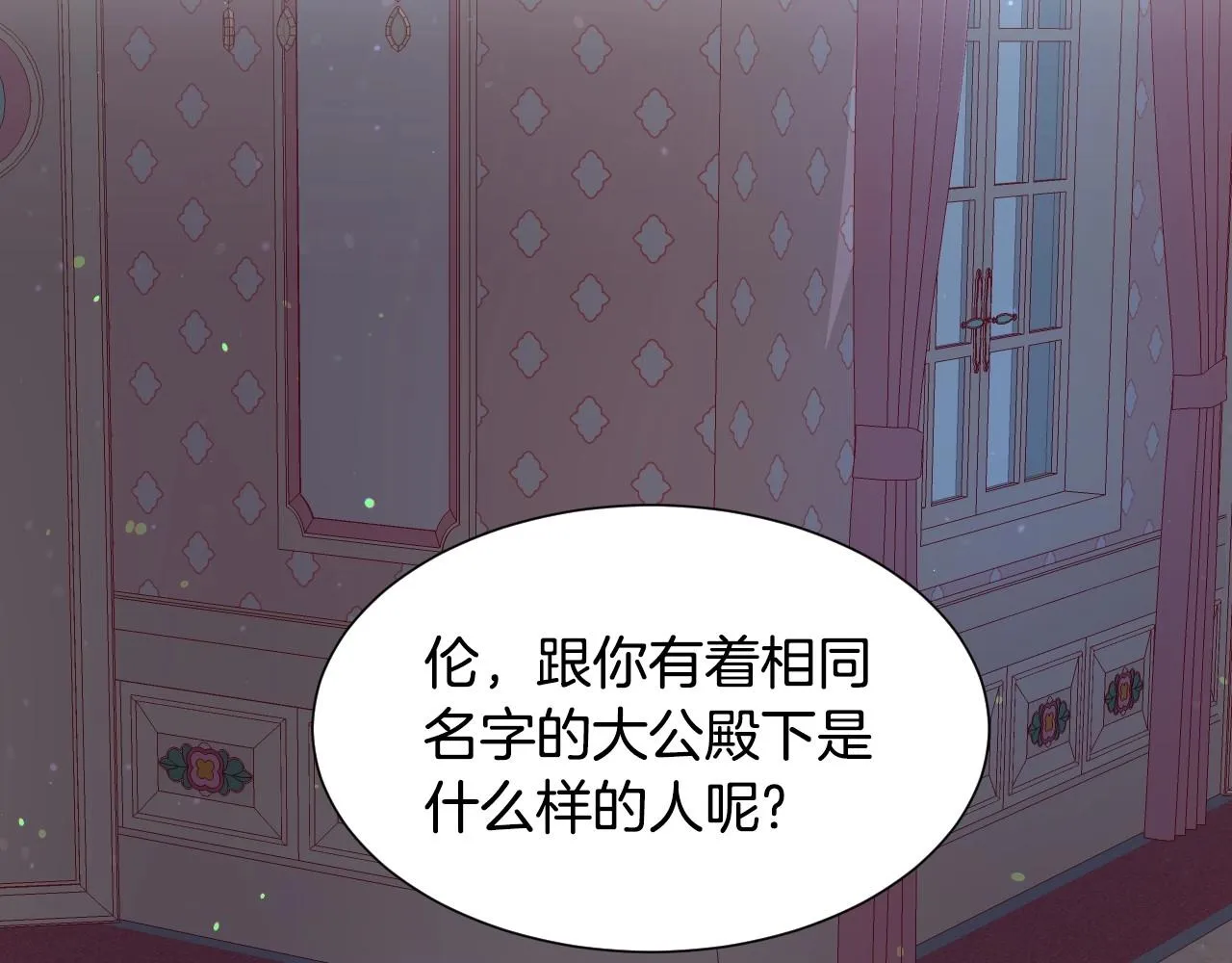 第11话 想要得到更多亲吻 第43页