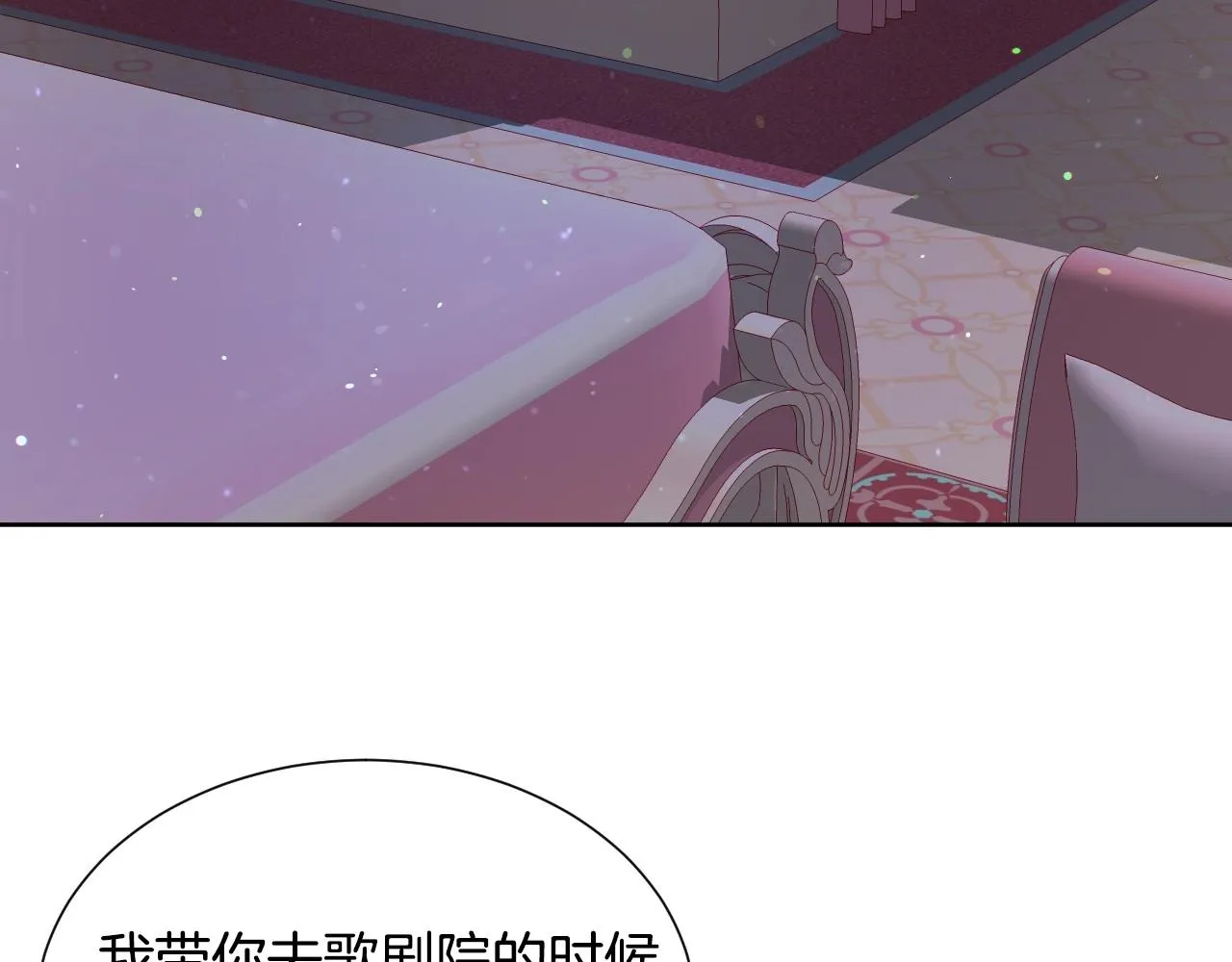 第11话 想要得到更多亲吻 第44页