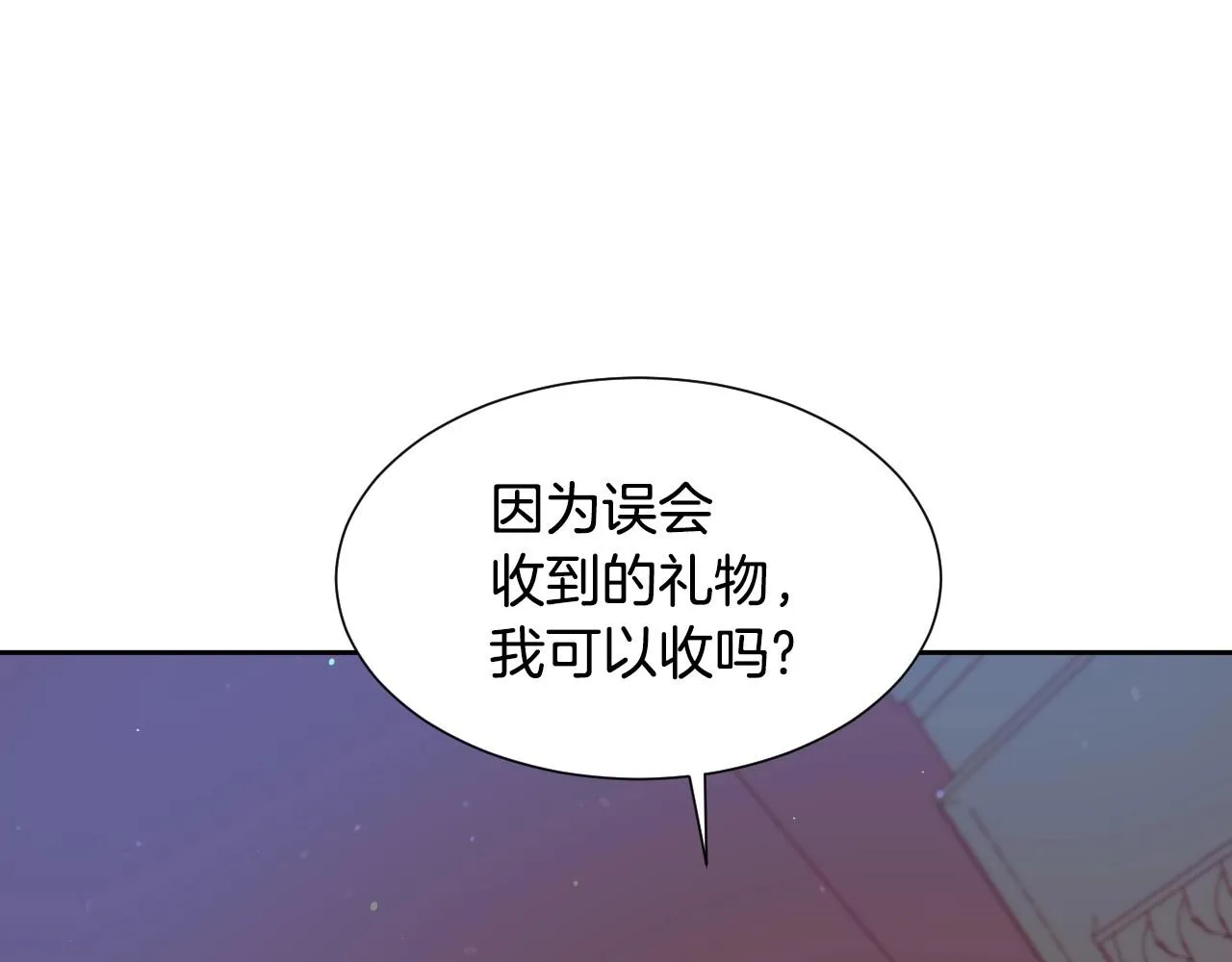 第11话 想要得到更多亲吻 第47页