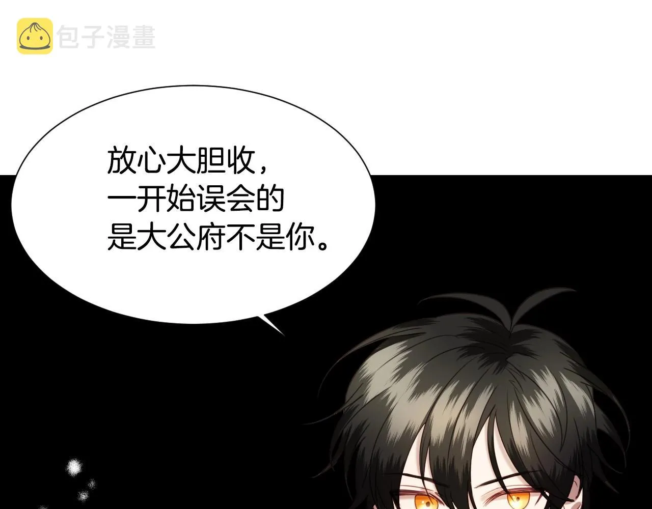 第11话 想要得到更多亲吻 第51页