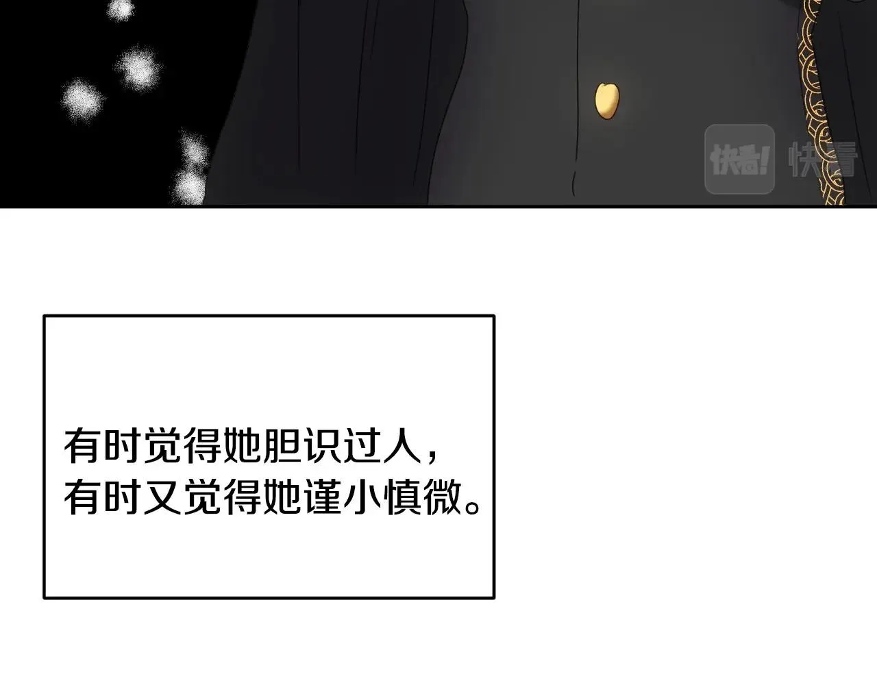 第11话 想要得到更多亲吻 第53页