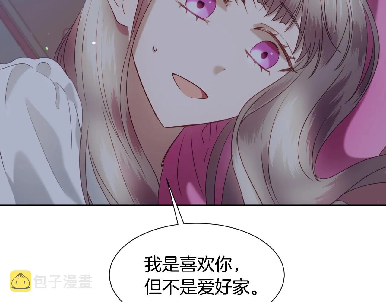 第11话 想要得到更多亲吻 第55页
