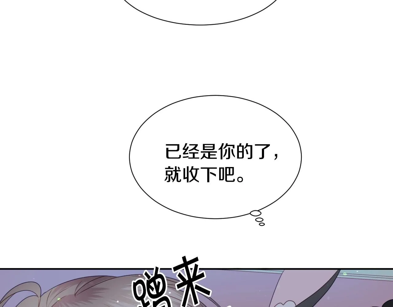 第11话 想要得到更多亲吻 第56页
