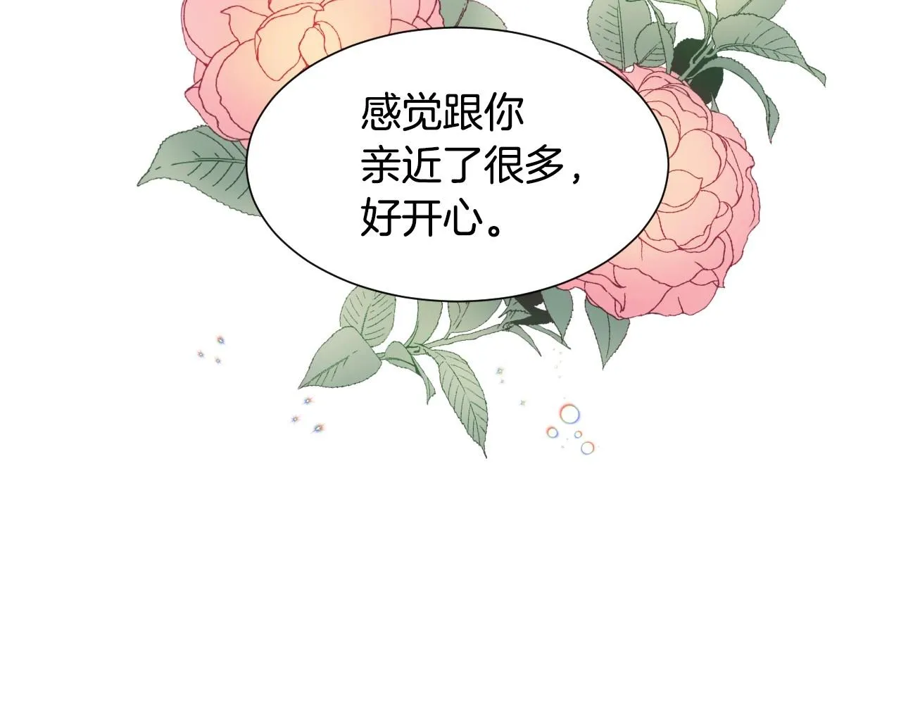 第11话 想要得到更多亲吻 第59页