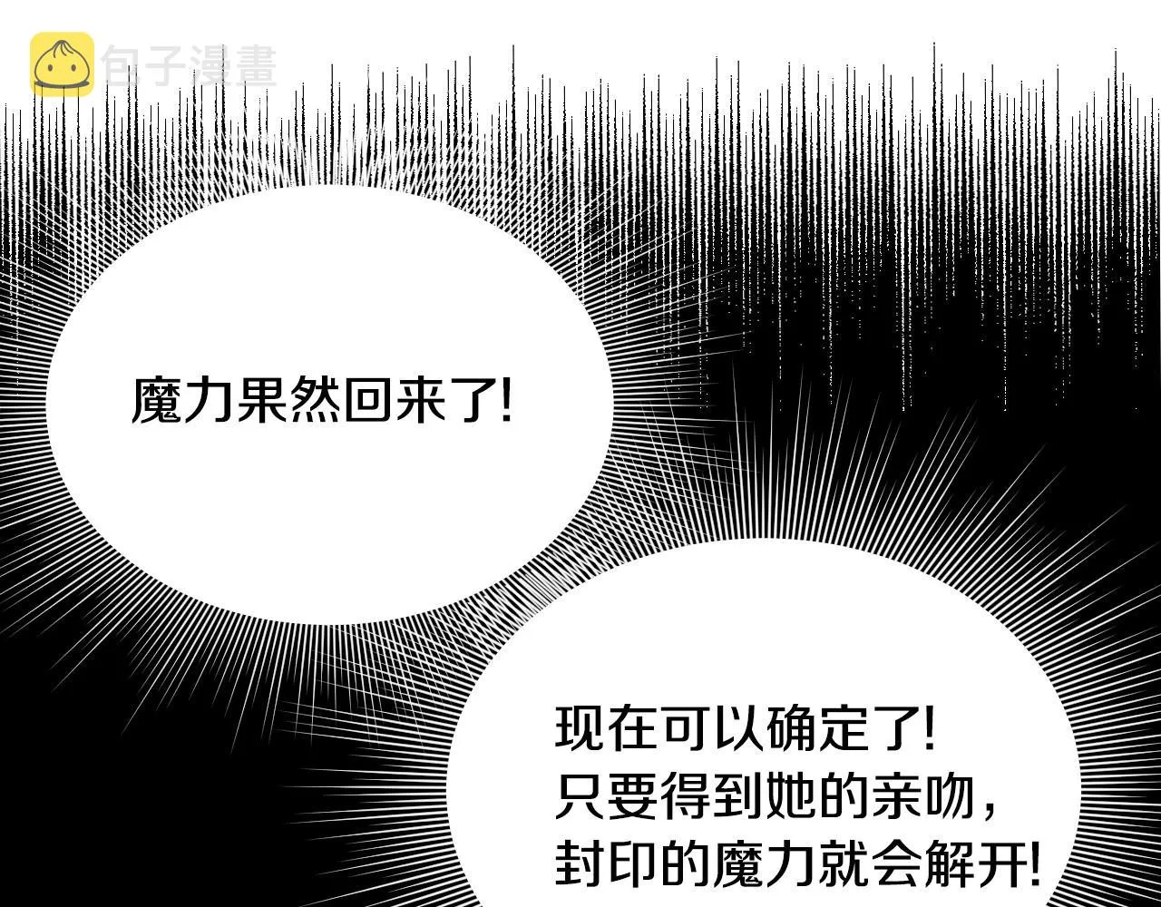 第11话 想要得到更多亲吻 第65页
