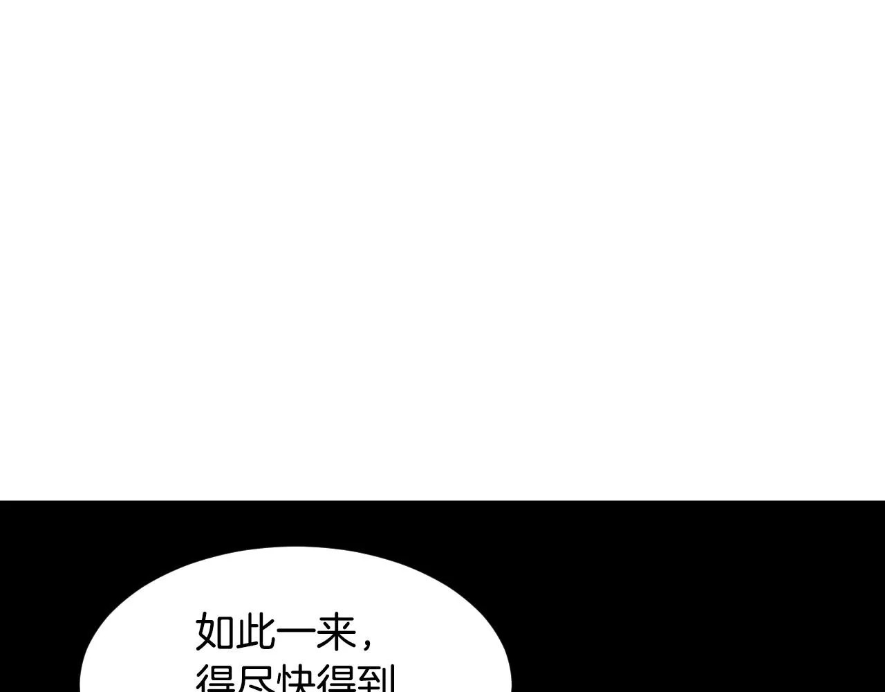 第11话 想要得到更多亲吻 第68页