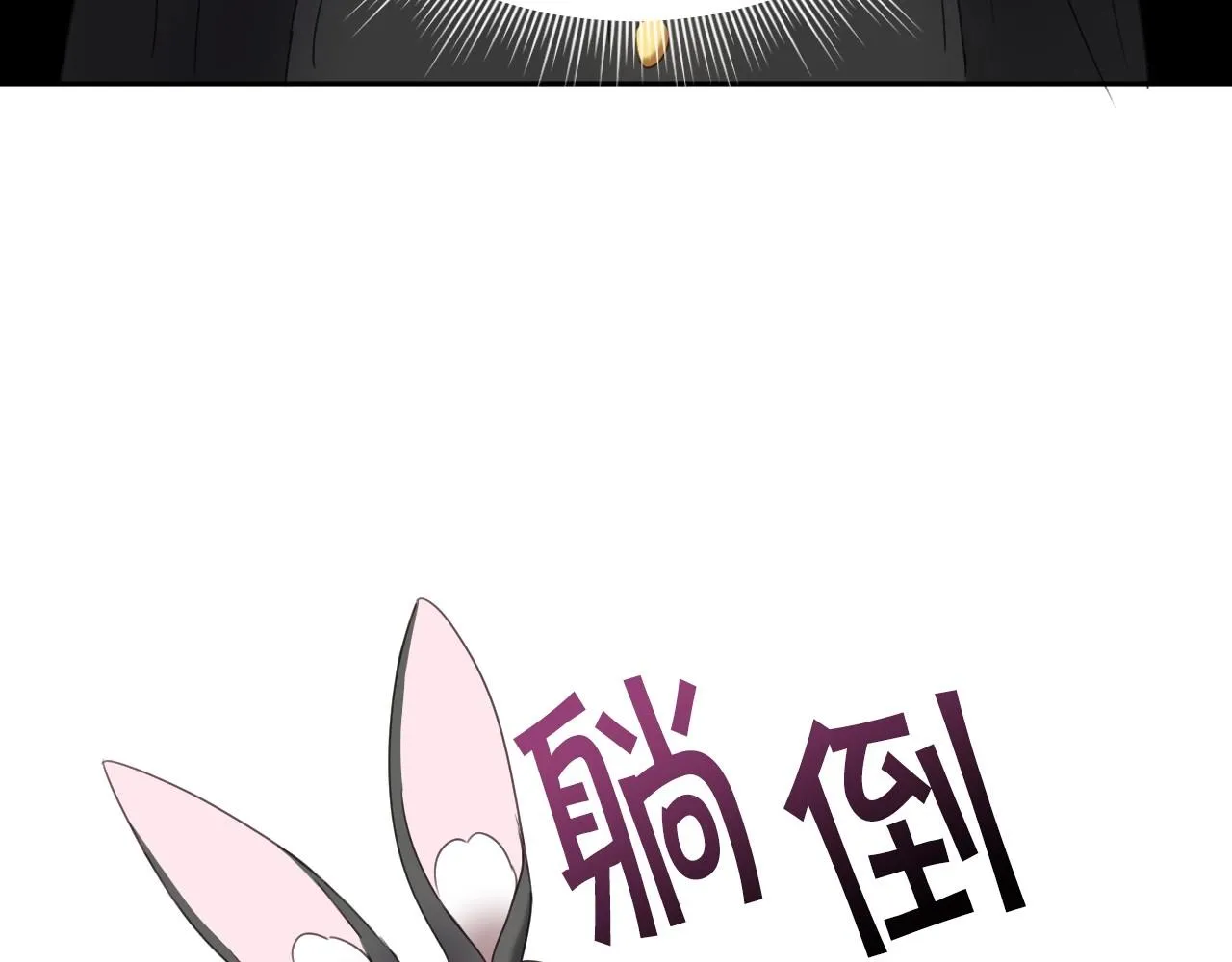第11话 想要得到更多亲吻 第71页