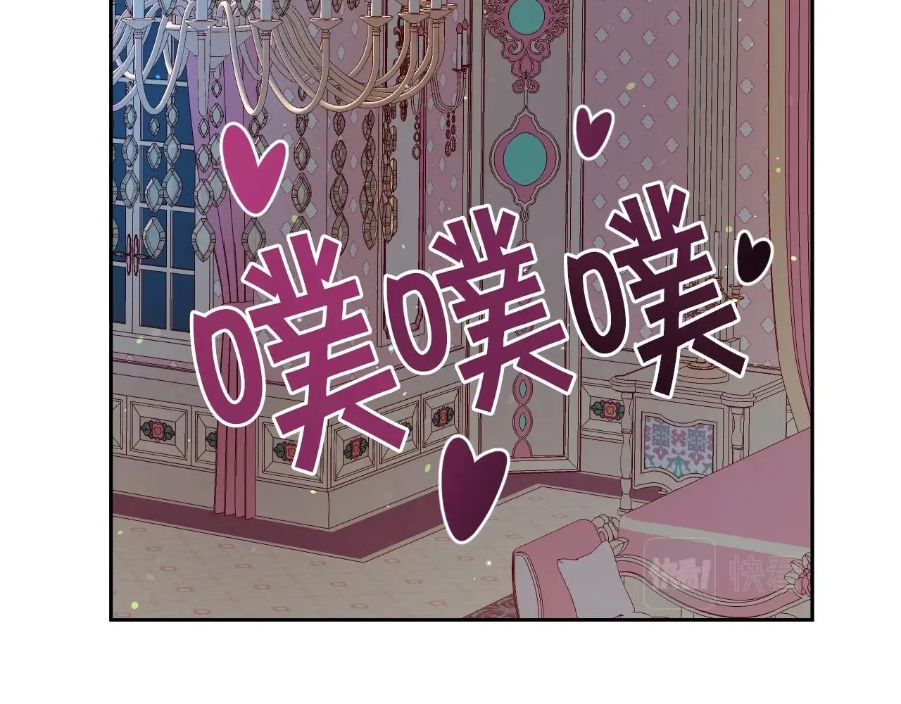 第11话 想要得到更多亲吻 第76页