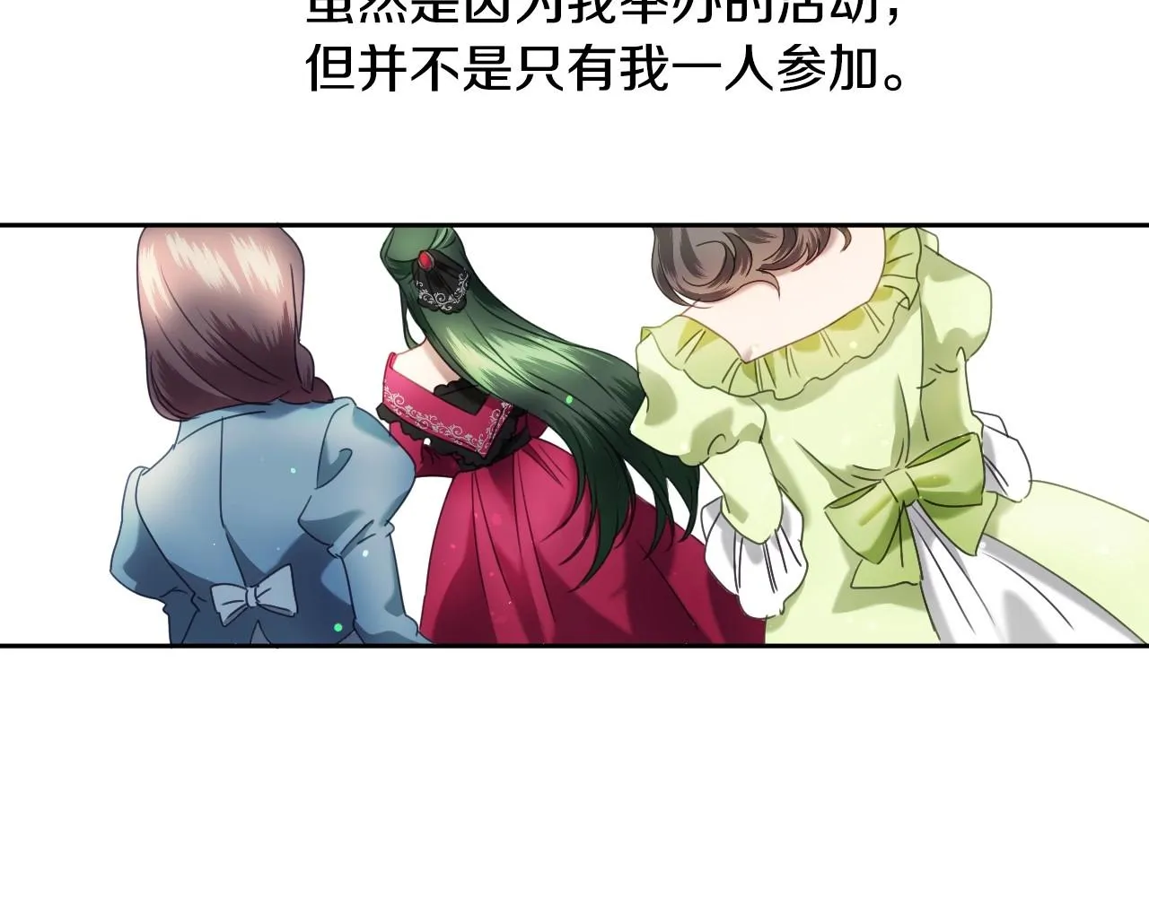 第11话 想要得到更多亲吻 第83页
