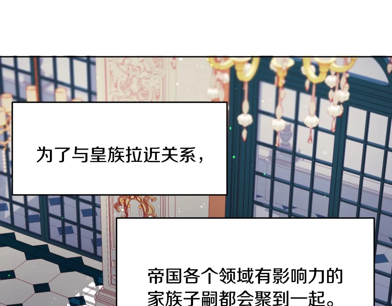 第11话 想要得到更多亲吻 第84页