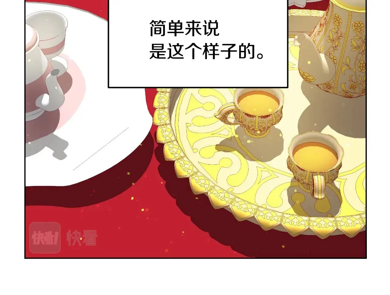 第11话 想要得到更多亲吻 第88页