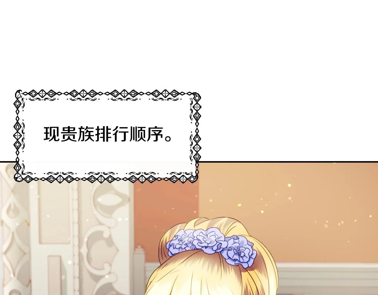 第11话 想要得到更多亲吻 第89页