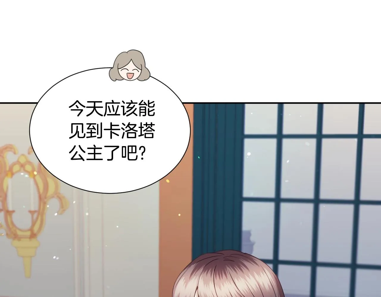 第11话 想要得到更多亲吻 第101页