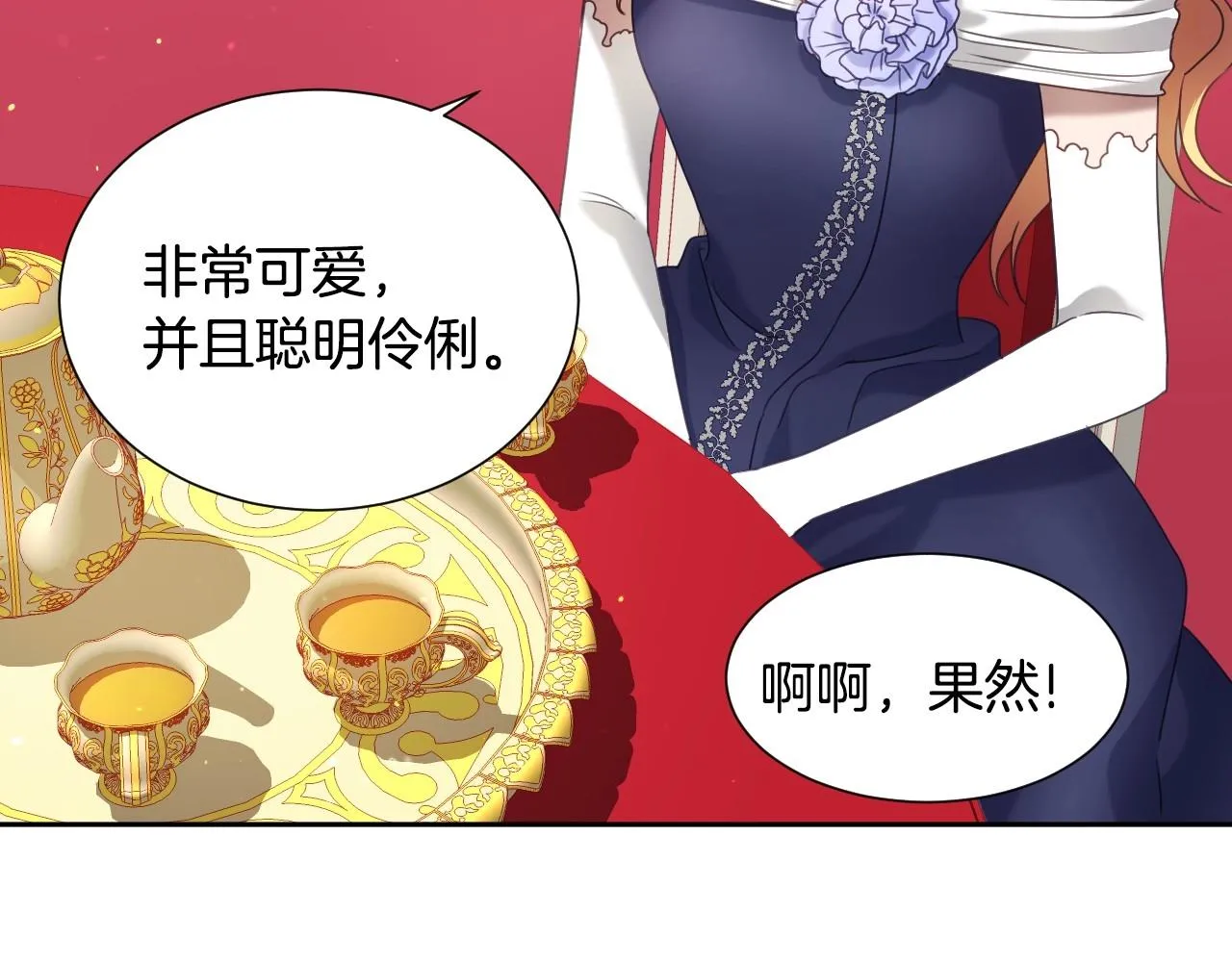 第11话 想要得到更多亲吻 第105页