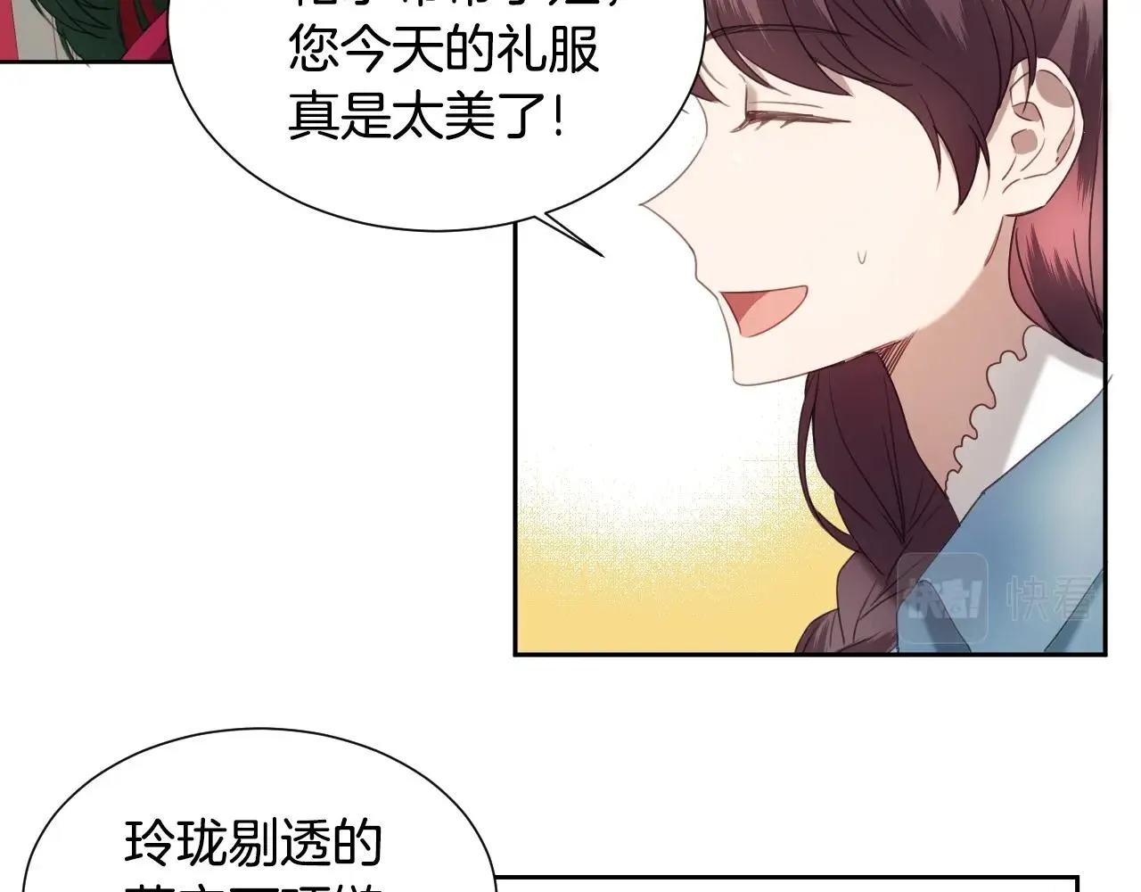 第11话 想要得到更多亲吻 第108页