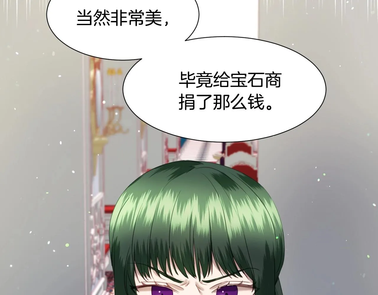 第11话 想要得到更多亲吻 第117页