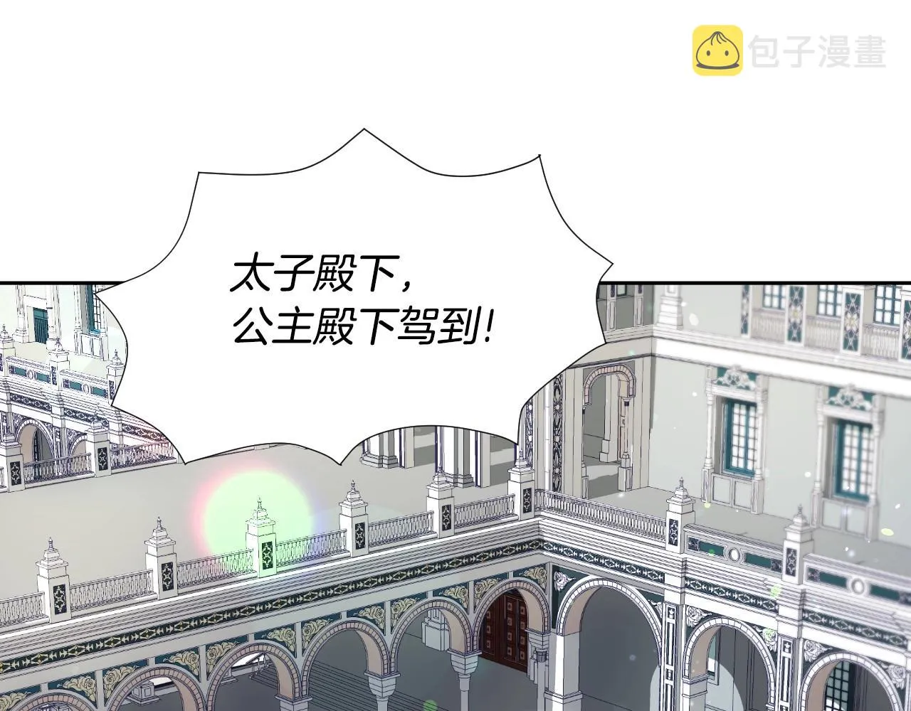 第12话 就要与众不同 第5页