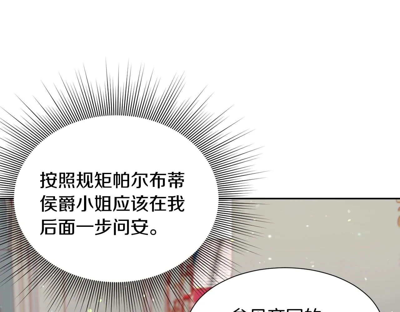第12话 就要与众不同 第15页