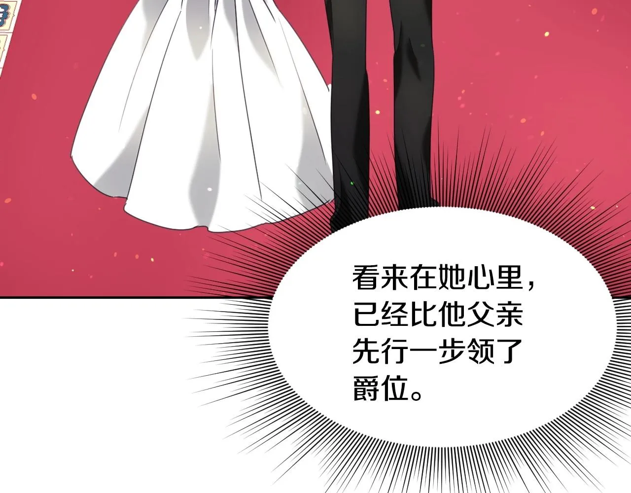 第12话 就要与众不同 第18页
