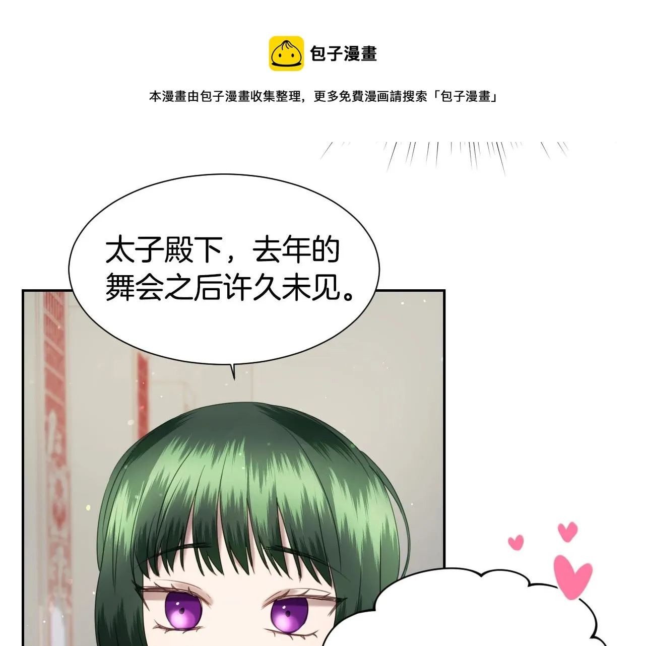 第12话 就要与众不同 第19页