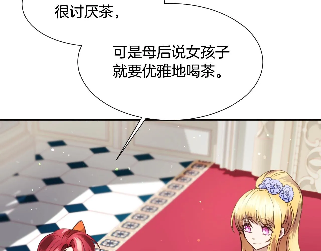 第12话 就要与众不同 第26页