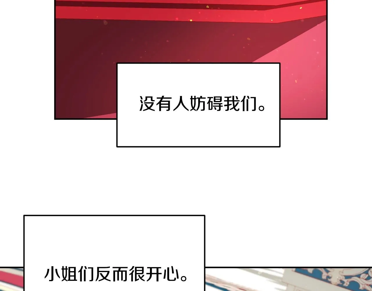 第12话 就要与众不同 第31页