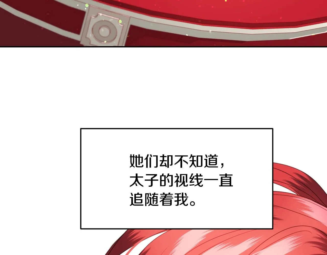 第12话 就要与众不同 第34页
