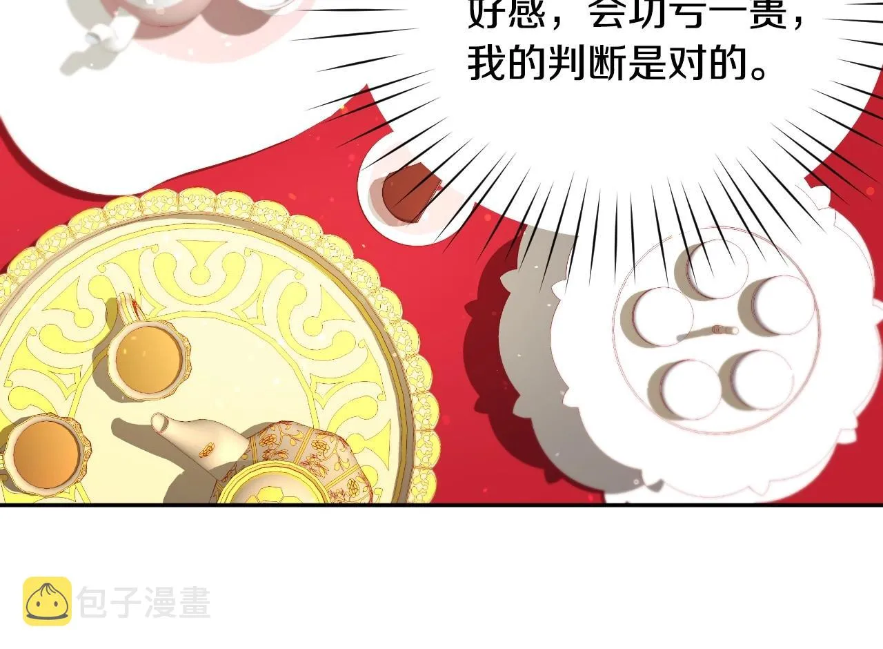 第12话 就要与众不同 第40页