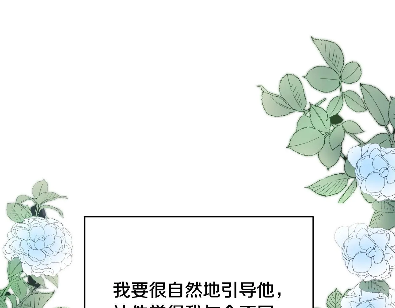 第12话 就要与众不同 第41页