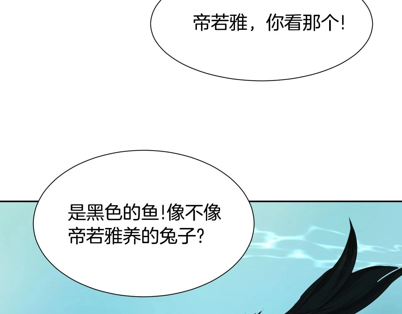 第12话 就要与众不同 第51页